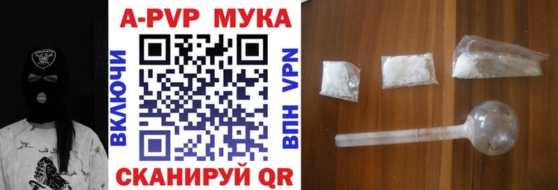 Альфа ПВП Crystall  Бугульма 