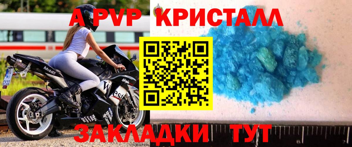 Alpha-PVP кристаллы Бугульма