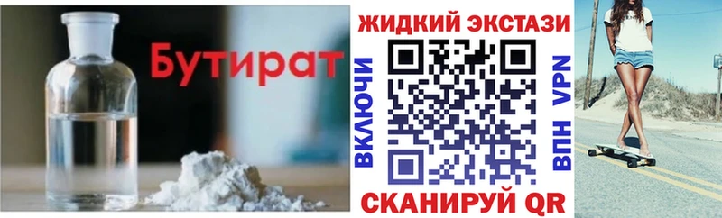 ОМГ ОМГ ссылка  Бугульма  БУТИРАТ Butirat 