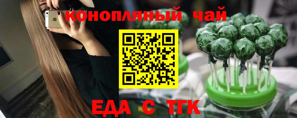 Cannafood конопля Бугульма