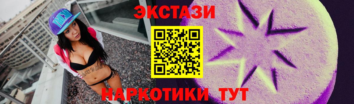 MEGA зеркало  Экстази  Вход с VPN  Ecstasy ешки  Бугульма  купить  