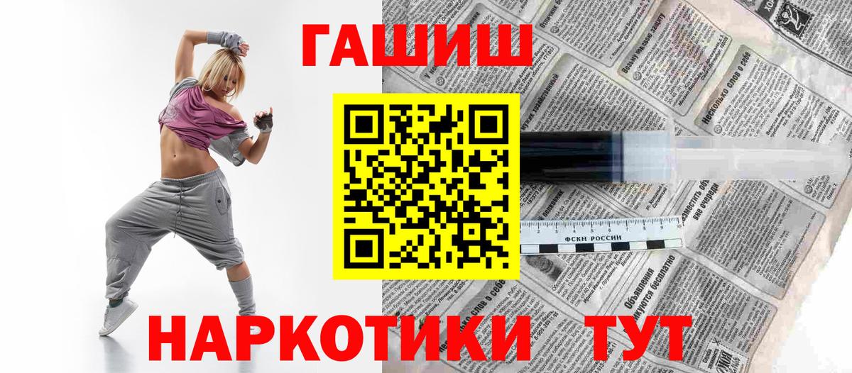 ГАШ  Вход с VPN  Бугульма  ГАШ Premium 