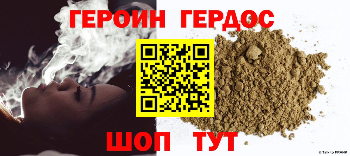 Бугульма  Героин герыч  Вход с VPN 