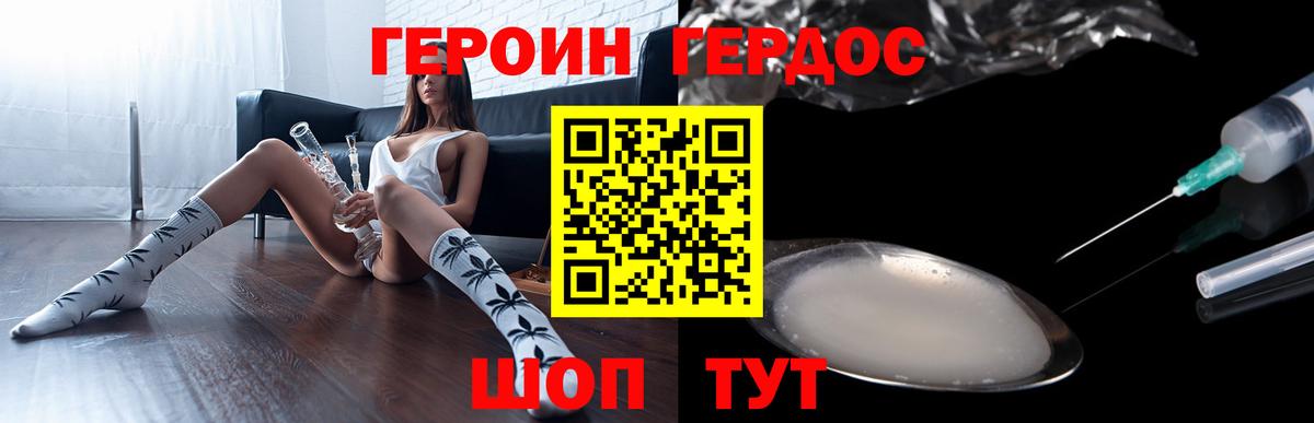 Героин хмурый Бугульма