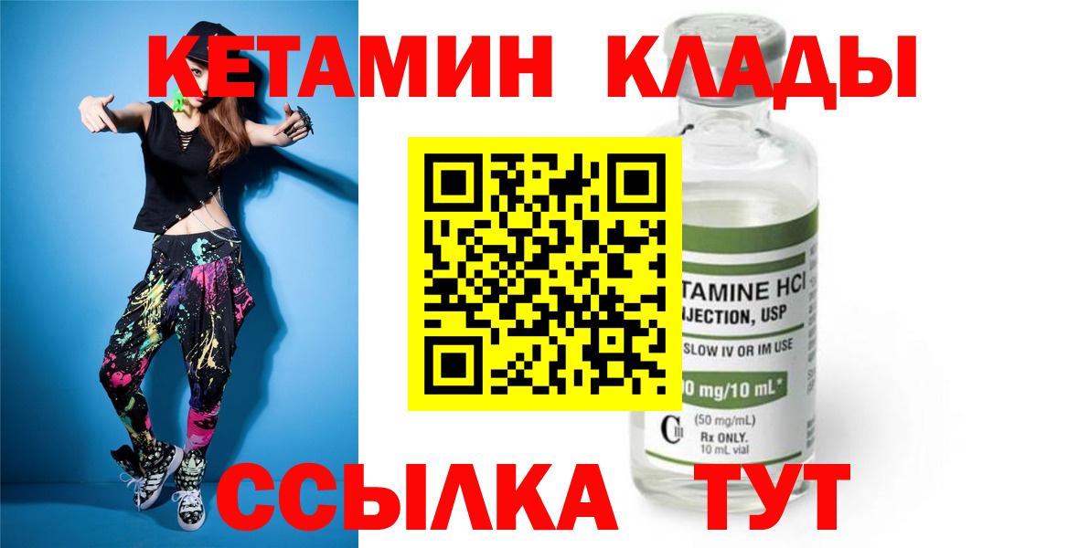Кетамин VHQ Бугульма