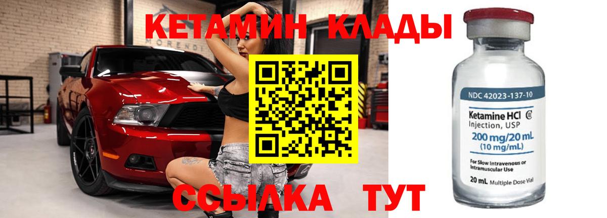 Бугульма  Кетамин VHQ  КЕТАМИН VHQ  Вход с VPN 