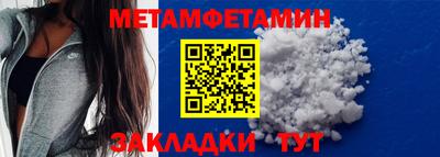 первитин Ставрополь