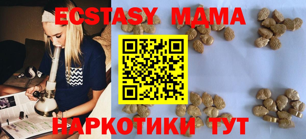 MDMA молли  Вход с VPN  MDMA Molly  Бугульма 