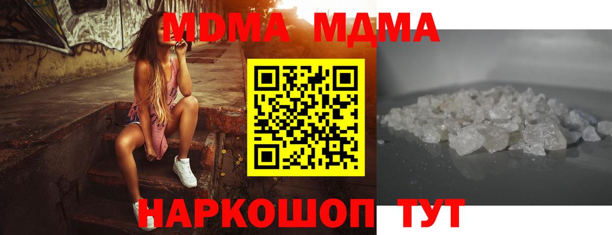MDMA кристаллы Бугульма