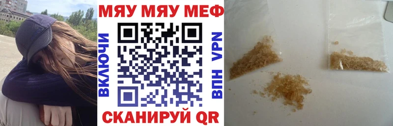 цены   Бугульма  маркетплейс состав  Меф мяу мяу 
