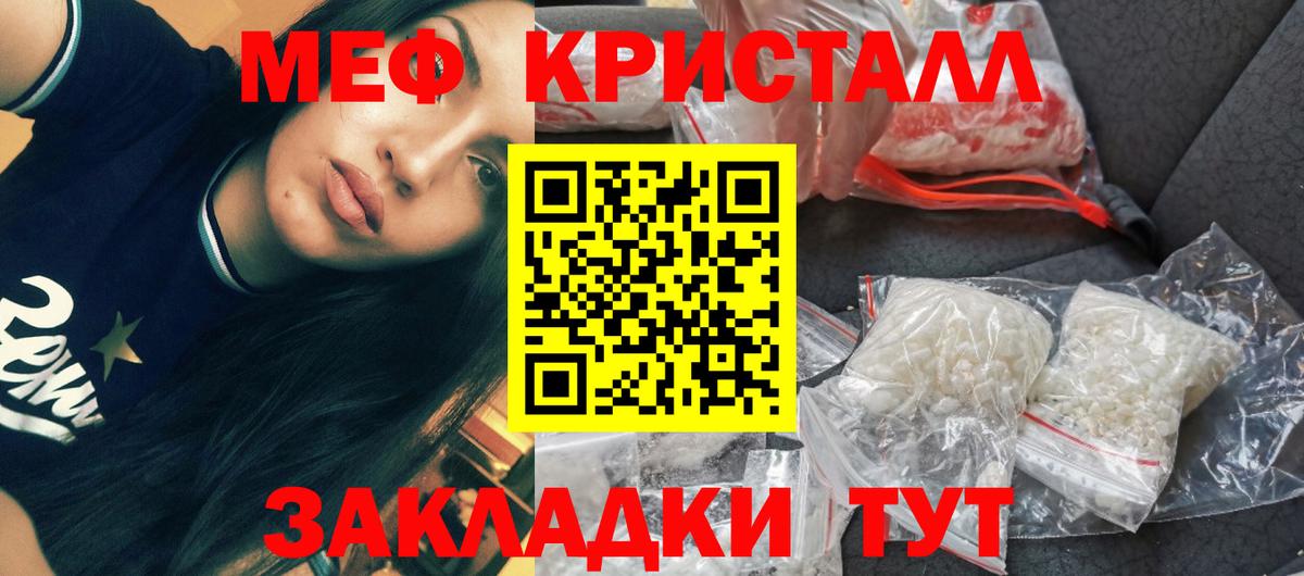 Меф  Бугульма