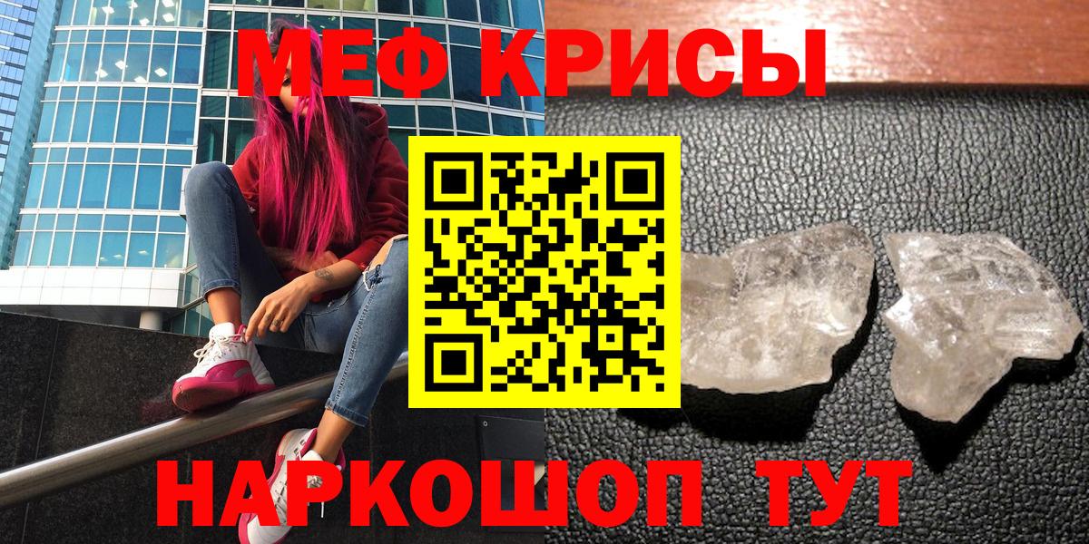 Мефедрон  Мефедрон мука  МЕФ  Вход с VPN  Меф VHQ  Бугульма 