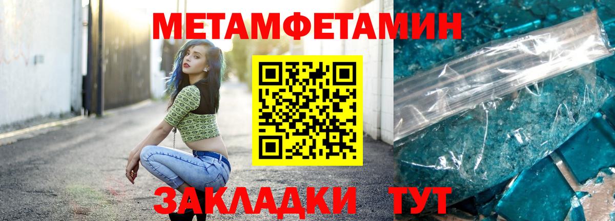 МЕТАМФЕТАМИН Methamphetamine Бугульма