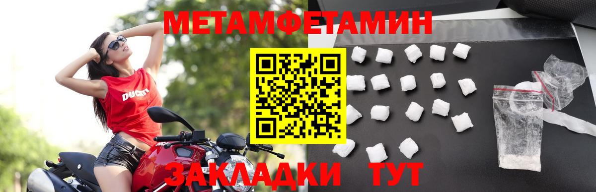 Первитин Methamphetamine  Вход с VPN  МЕТАМФЕТАМИН  Первитин Methamphetamine  Бугульма 