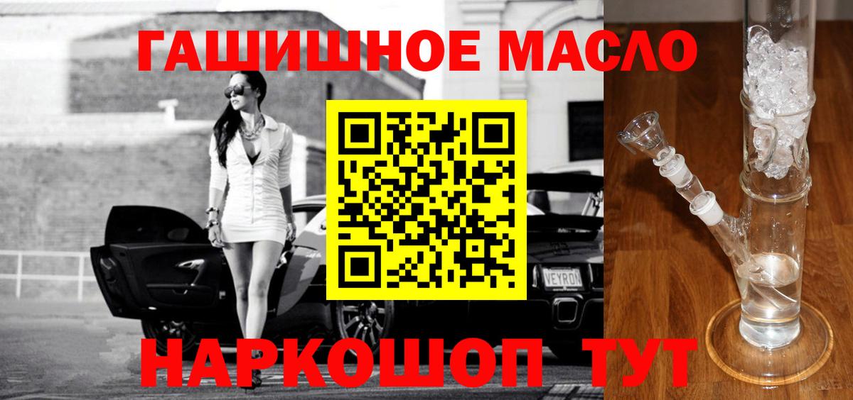 Дистиллят ТГК вейп с тгк Бугульма