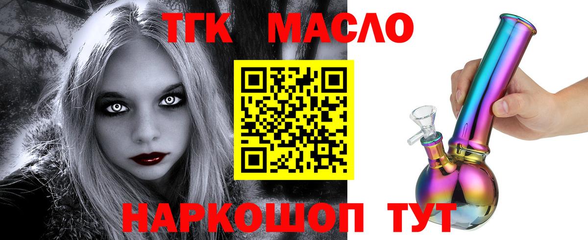 Бугульма  Дистиллят ТГК вейп с тгк  Вход с VPN 